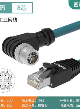 M12直头转RJ45 工业级X编码屏蔽千兆以太网CAT6网线PUR 防水IP67