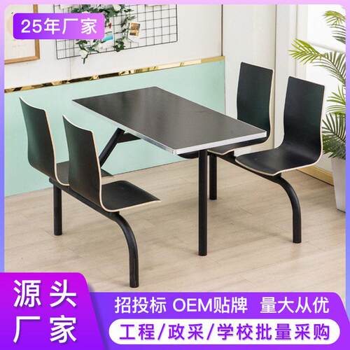 快餐桌椅连体组合小吃店饭堂餐厅面馆桌椅员工学生不锈钢食堂餐桌