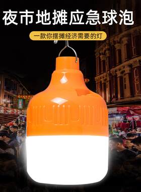 ed急灯可充电长续摆航厂l家户外usb夜市应摊停XLR电应急家用灯泡