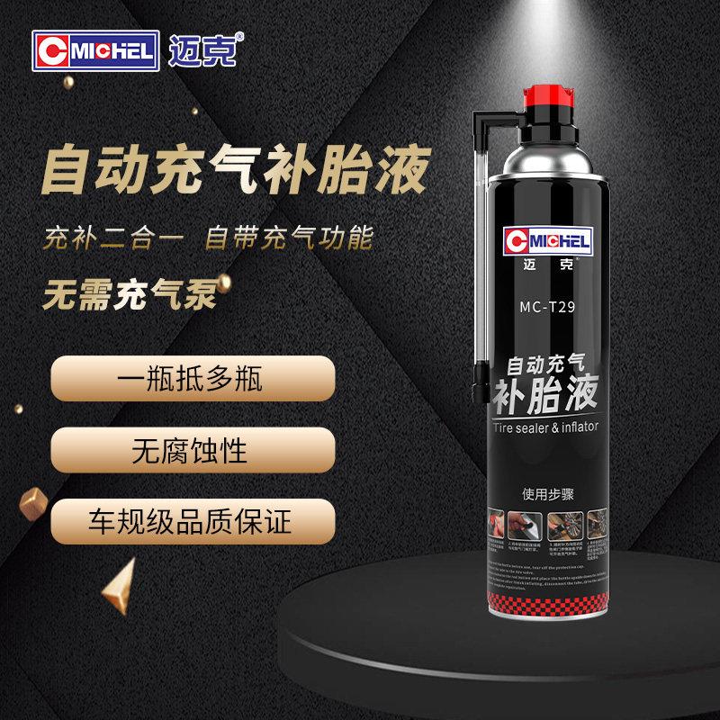 迈克(MICHEL)MC-T29补胎宝汽车自动充气补胎液适用18-21寸轮胎