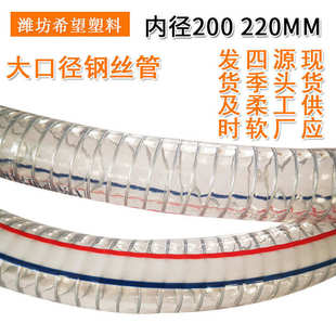 8寸9寸10寸12寸加厚水泵进水排污管DN200220大口径钢丝排水管