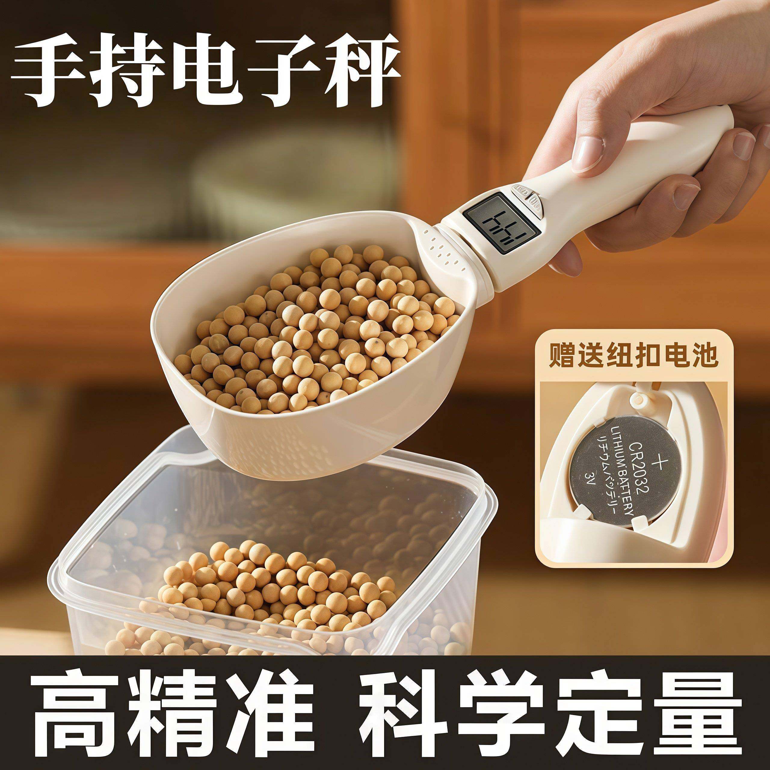 电子量勺秤克数称重计量刻度勺子量杯克重面勺定量挖面粉舀米控盐,厨房/烹饪用具,电子秤量勺/勺子秤,淘宝优惠券,粉丝福利购,淘宝优惠卷