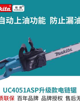牧田伐木锯16寸电链锯UC4051ASP链锯3051大功率多功能木工电锯