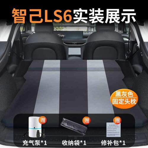 智己LS6后备箱床垫25款充气找平气垫床l6车载后排睡垫记忆棉配件