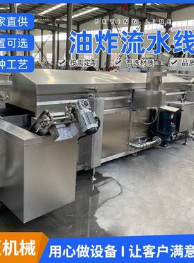 福匠真空油炸机商用红枣薄脆薯片低温油炸设备保色保香效脱油