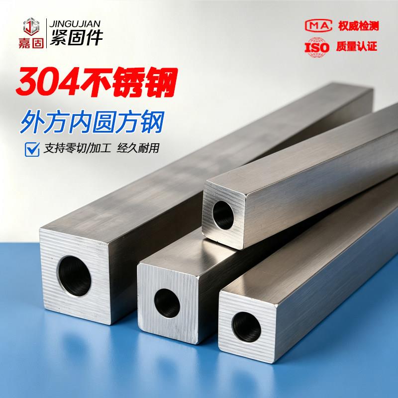 304不锈钢外方内圆方钢方管扁钢实心方块方棒20*30*40*50不锈钢条