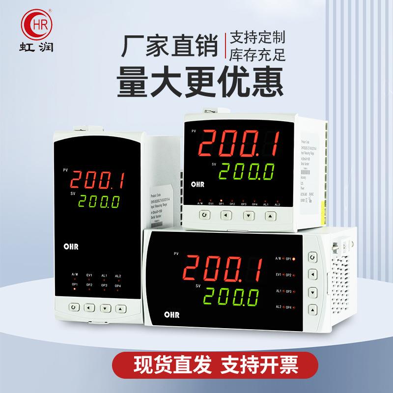 虹润数显温控仪表智能pid怛温升降温调节工业自动程序温度控制器