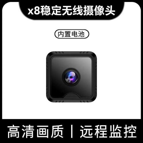 摄像头免插电无线手机远程家用高清录影无需网络wifi不插电式监控