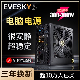 额定300w400w500w600w700wpc电脑电源主，机箱台式机电源