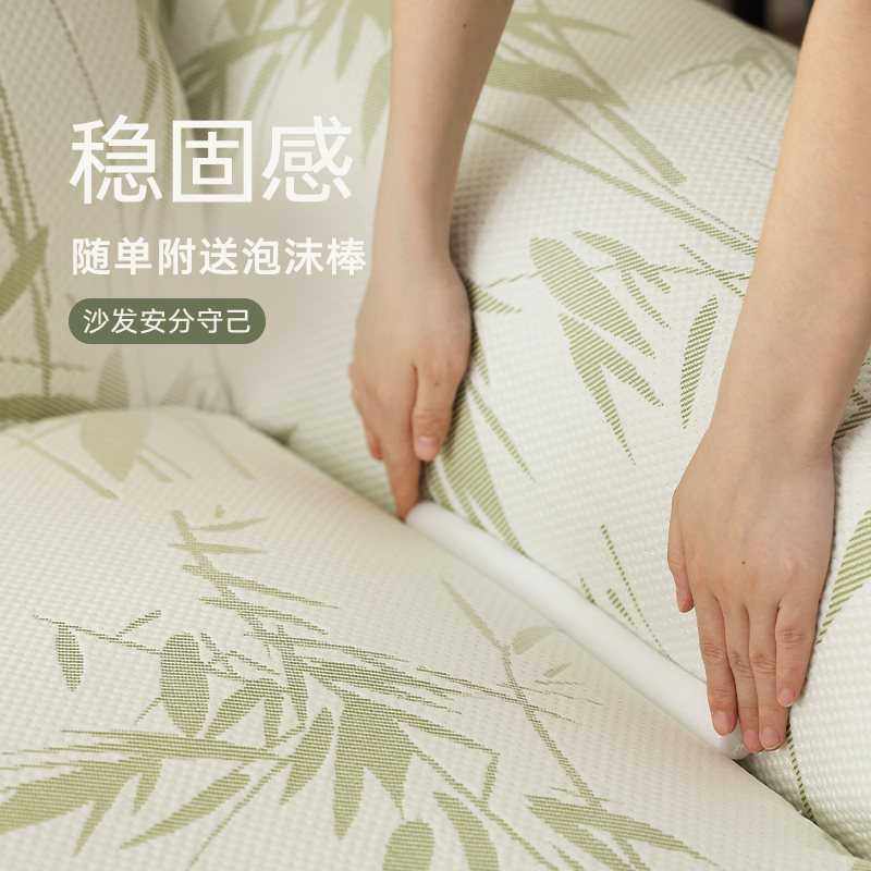夏季沙发盖布垫盖巾凉感冰丝中式沙发套罩奶油风夏天沙发凉席凉垫
