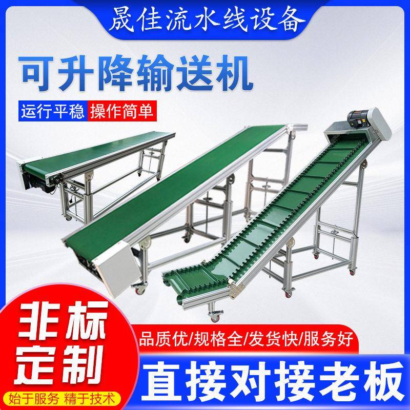 移动式可升降输送机定做皮带线输送带提升机送料机爬坡输送机