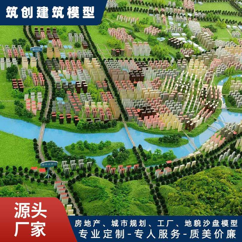 厂家地形地貌楼盘建筑模型沙盘工厂模型城市规划布景沙盘模型