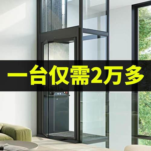 家用电梯二三四五层自建房别墅阁楼复式室内外液压曳引式小型简易