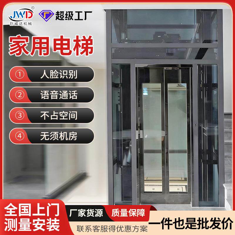 家用电梯厂家小型2层液压升降电梯自建房用简易别墅观光曳引电梯