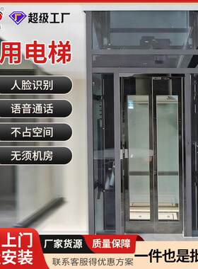 家用电梯厂家小型2层液压升降电梯自建房用简易别墅观光曳引电梯