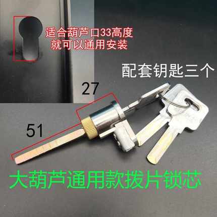 可替换大葫芦单舌锁芯房门锁芯家用老式通用型单舌锁芯厨房锁芯