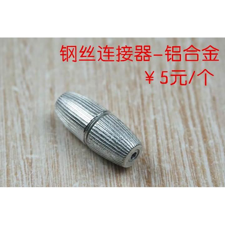 升降晾衣架配件挂扣手摇器内部钢丝绳 304 316不锈钢通用连接器