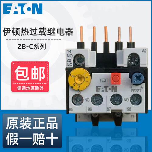 EATON伊顿穆勒热继电器ZB12C ZB32C ZB65C马达过载过热保护器