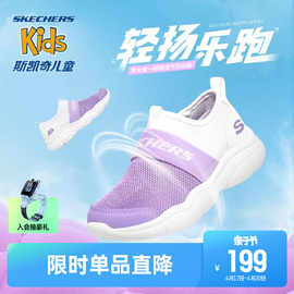 skechers斯凯奇儿童运动鞋，透气轻便女童一脚蹬男大童鞋网面跑步鞋