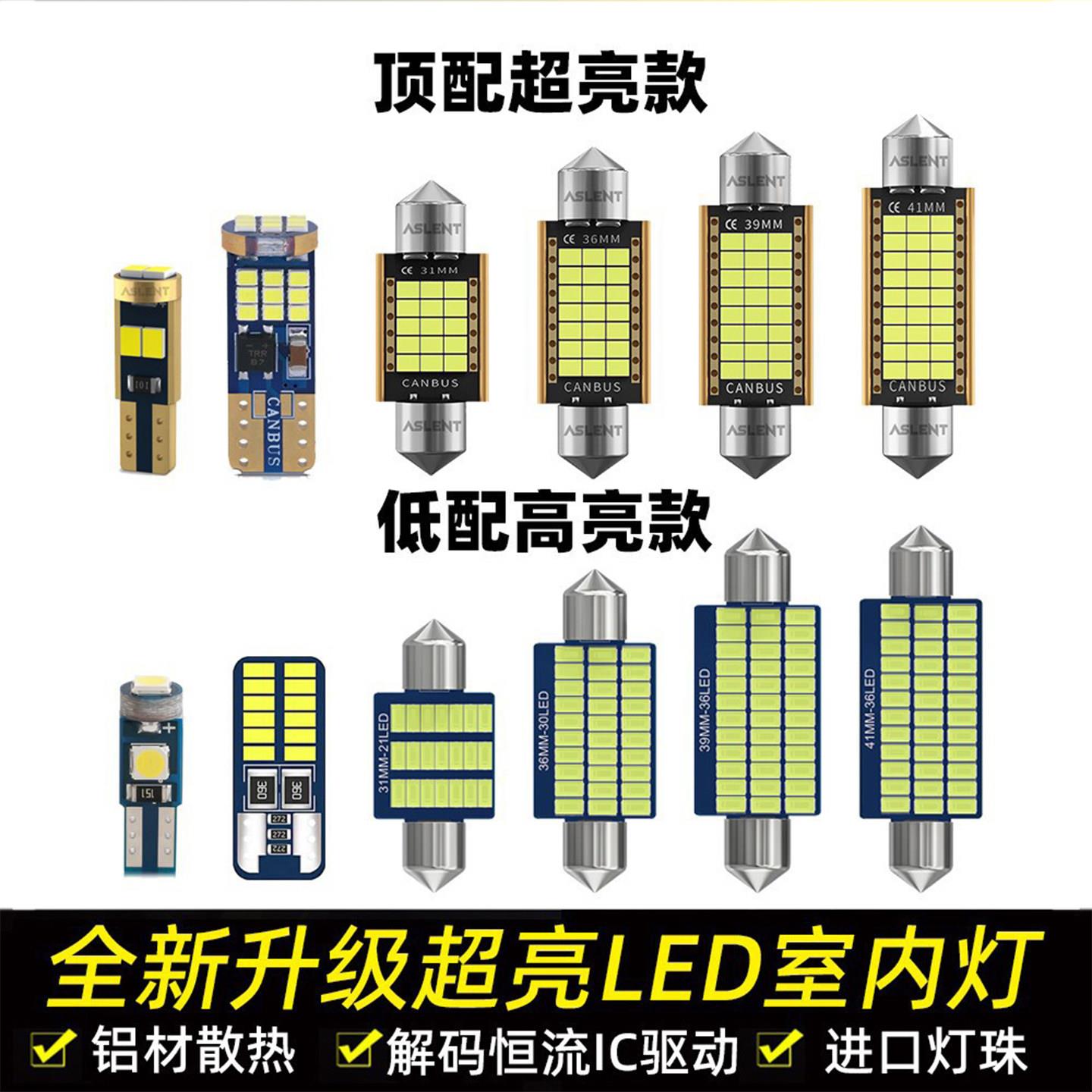 适用12V超亮汽车LED前后排车顶棚阅读灯T10灯泡T5仪表灯牌照后备