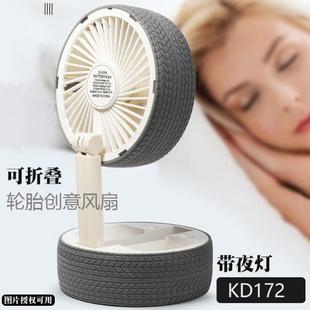 便携轮胎桌面充电风扇 个性 宿舍可伸缩折叠创意带夜灯礼品小台扇