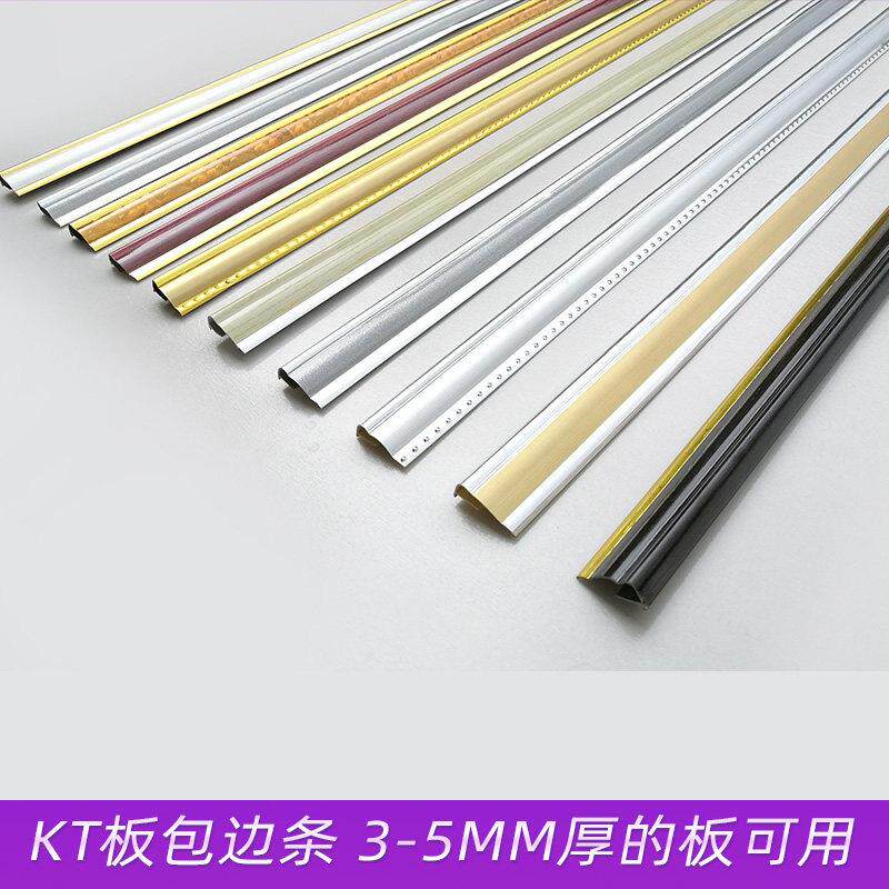 kt板包边条大画 画框塑料相框双面边框条pvc展板广告材料装饰画