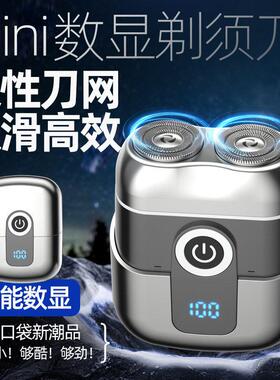 新款士刮胡刀跨境防水电动剃须刀磁吸刀头迷你便携双头胡须刀