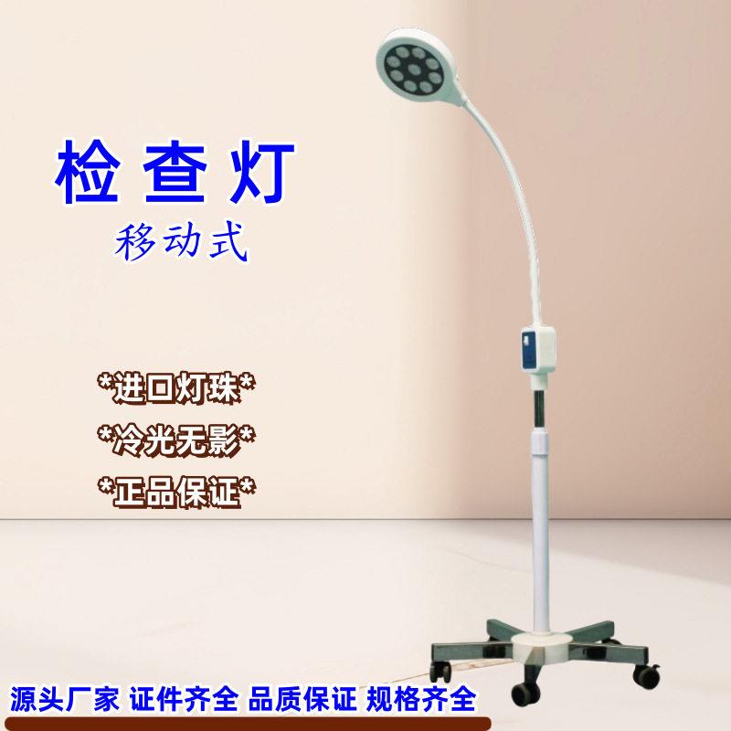 LED不伤眼宠物术用检查灯口腔美容医美整形无影灯落地冷光照明灯