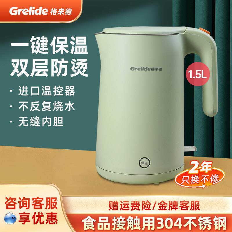 Grelide/格来德 D3215K双层保温304不锈钢一体恒温电热水壶烧水壶