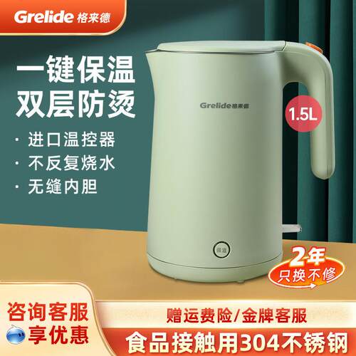 Grelide/格来德 D3215K双层保温304不锈钢一体恒温电热水壶烧水壶