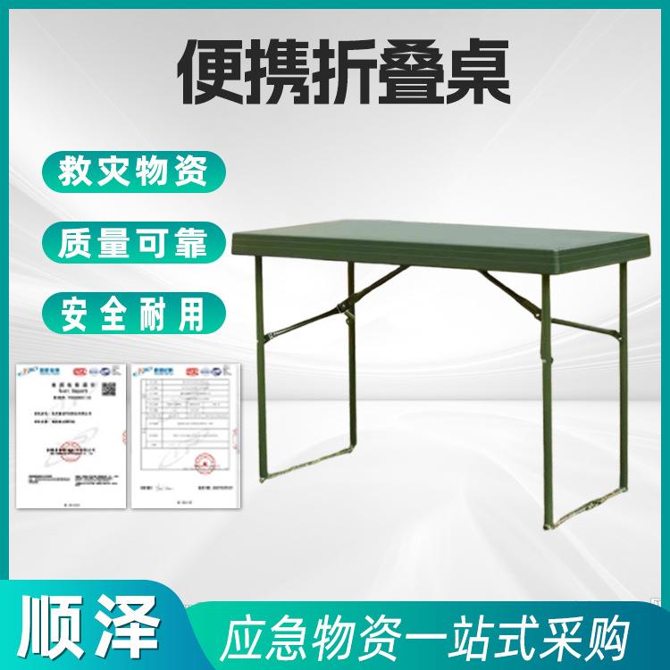户外折叠桌子餐桌简易会议长桌家用户外便携式摆地摊桌椅方桌