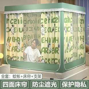 一体式 家用蚊帐遮光新款 加密床帘拉链卧室蒙古包床幔防尘全封闭