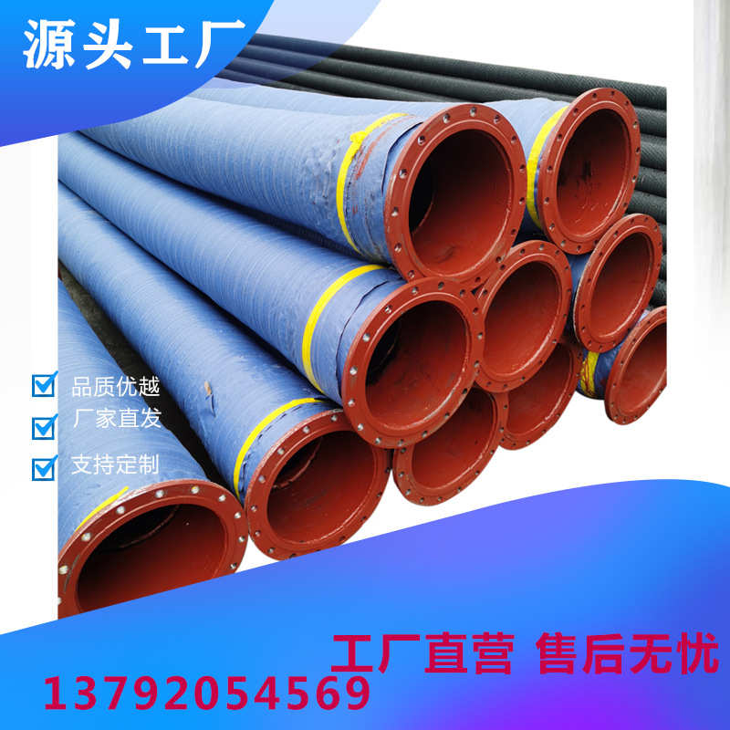 橡胶钢丝管吸排水输泥抽沙专用耐磨橡胶管大口径钢丝缠绕胶管