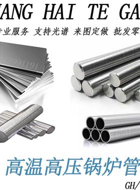 12Cr1MoVG高压锅炉管 12Cr1MoVG无缝管 12Cr1moV钢板 15CrMoG圆钢