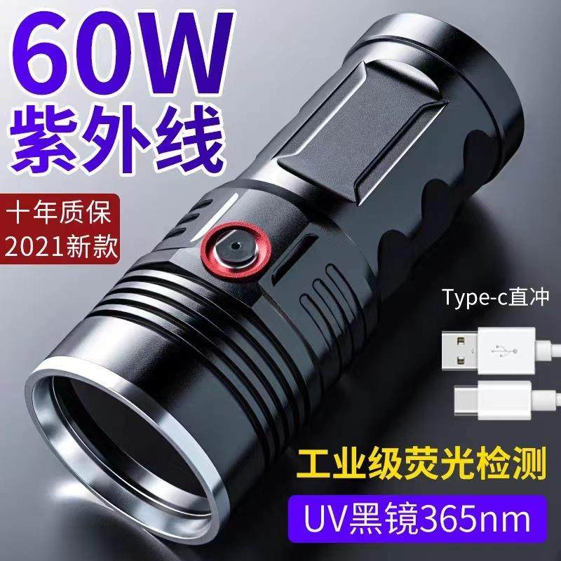跨境新款p小钢炮type-c usb充电w黑镜铝合金led紫光手电筒