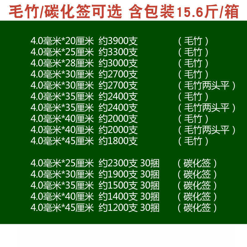 竹签4.0mm*20/25/28/30/35/40/45cm棉花糖糖葫芦工艺品鱿鱼串签