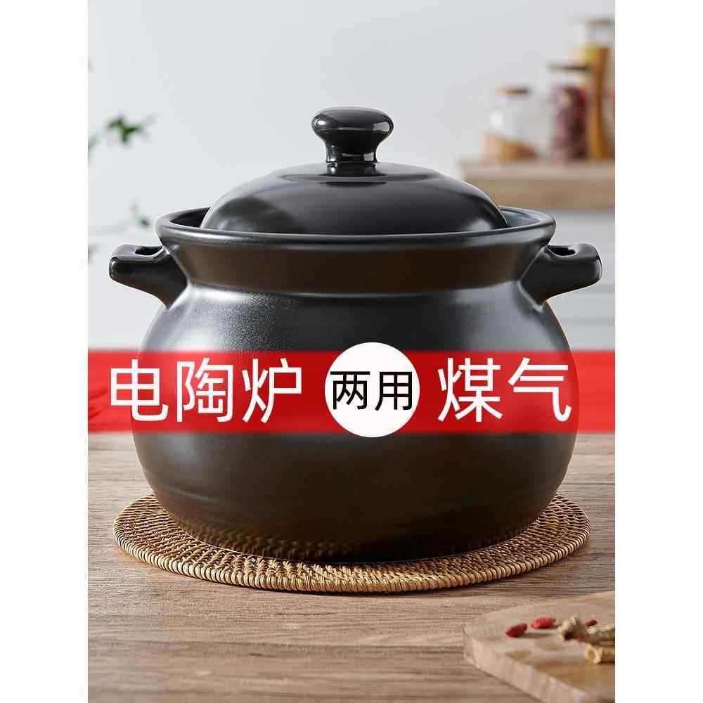 电陶瓷炉专用砂锅煤气炉型耐高温干烧不开裂大容量特大号商用汤和,厨房/烹饪用具,砂锅/石锅,淘宝优惠券,粉丝福利购,淘宝优惠卷