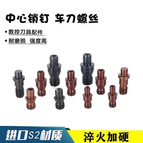 桦崟适用于通孔销钉数控刀具刀杆配件T513T617车刀紧固刀片刀垫螺