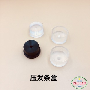 钟表 压发条盒 手表维修 手表压发条盒