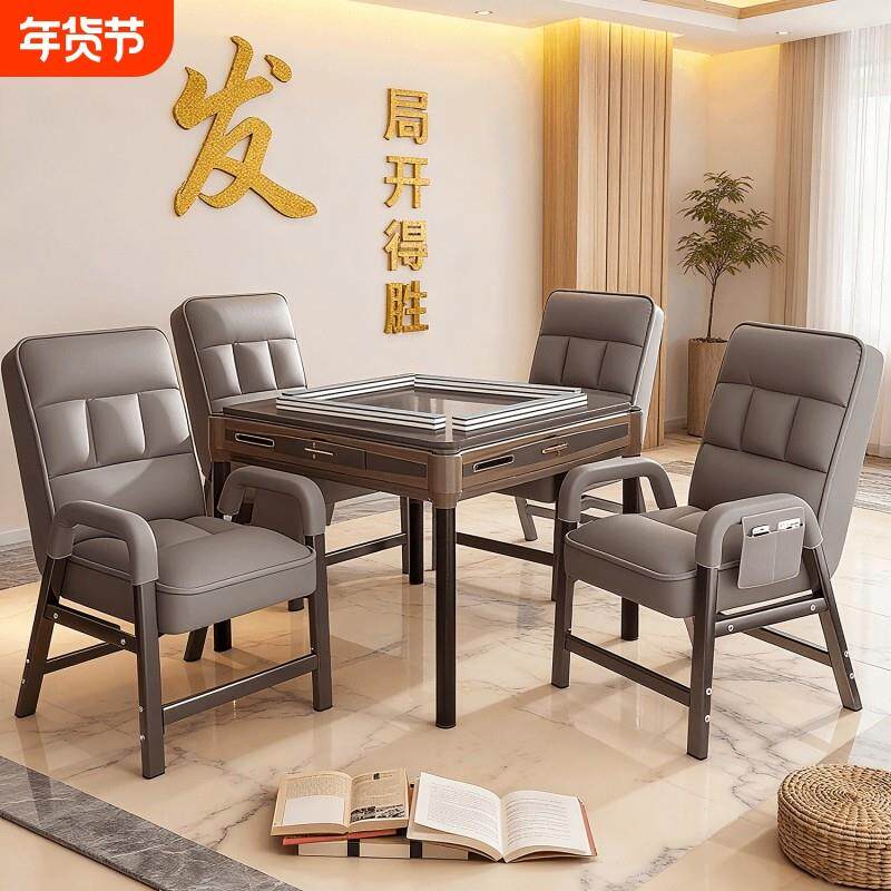 棋牌室专用打麻将椅子靠背家用久坐舒服电脑椅麻将机四把一套舒适