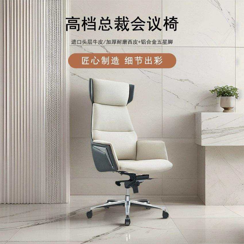 现代办公椅时尚总裁会议椅经理椅老板椅人体工学电脑椅老板椅子无