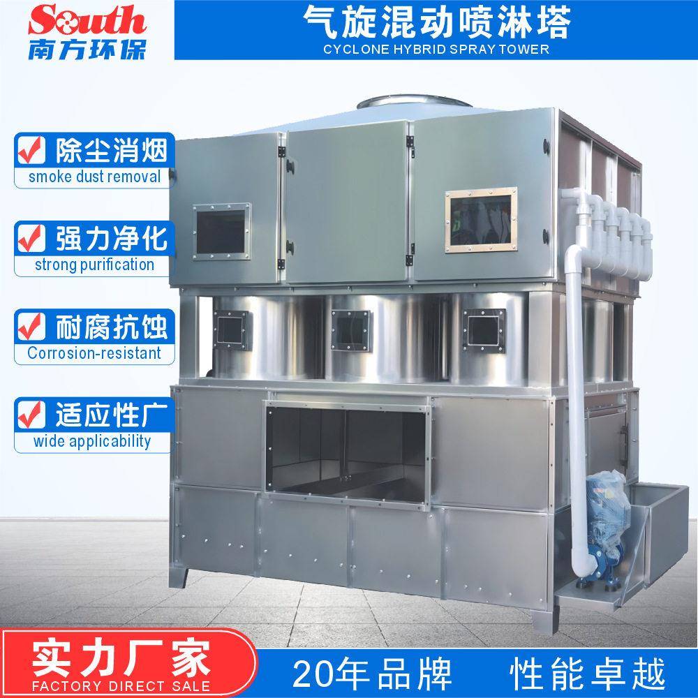 旋流喷淋除尘塔家具木器机械五金配件喷漆房漆雾除臭废气净化器
