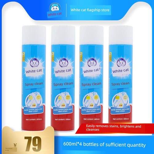 白猫喷洁净600ml*4瓶囤货实惠去污渍衣领净小白鞋清洗剂亮白去渍