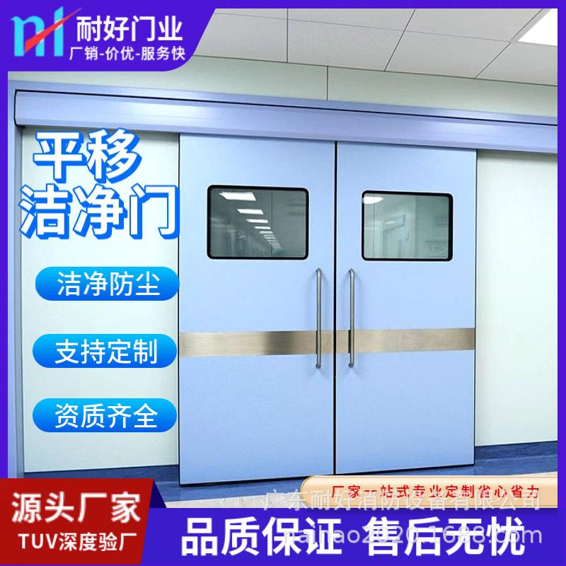 手术室气密门自动门医院电动感应门脚踏感应平移门钢质门