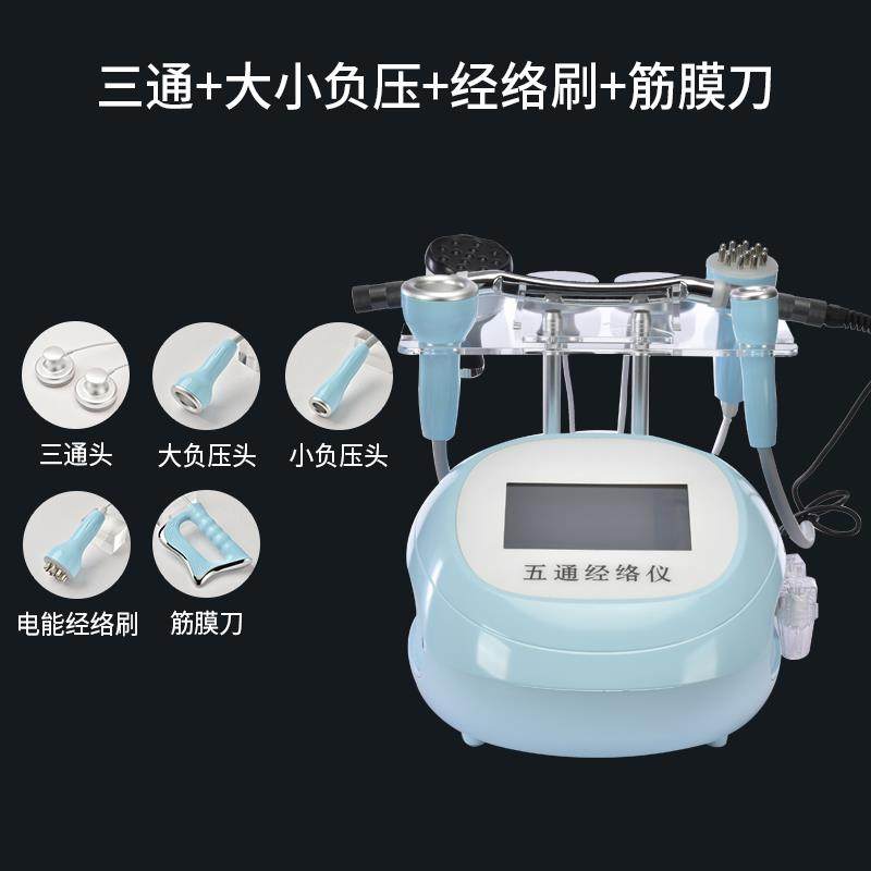高档通大师络按摩三仪能养量生电疗器美容院经专用多功能身体疏通