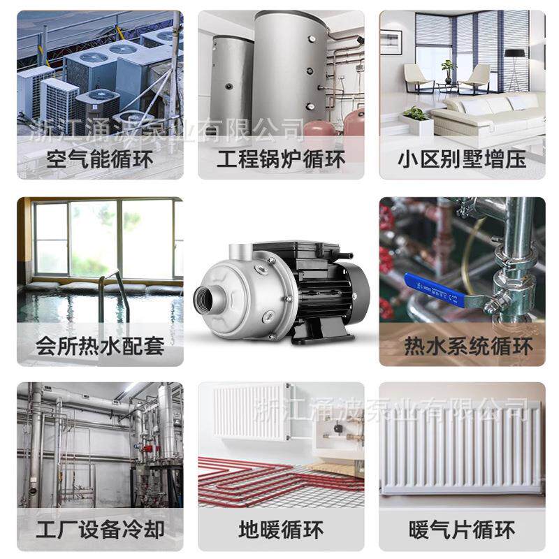 热水循环泵离心泵管道太阳能器不锈钢增压泵暖气泵自吸泵抽水泵