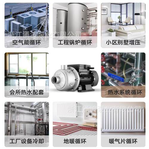 热水循环PGS压离心泵泵管道太阳自能器不锈钢增泵暖气泵吸泵抽水