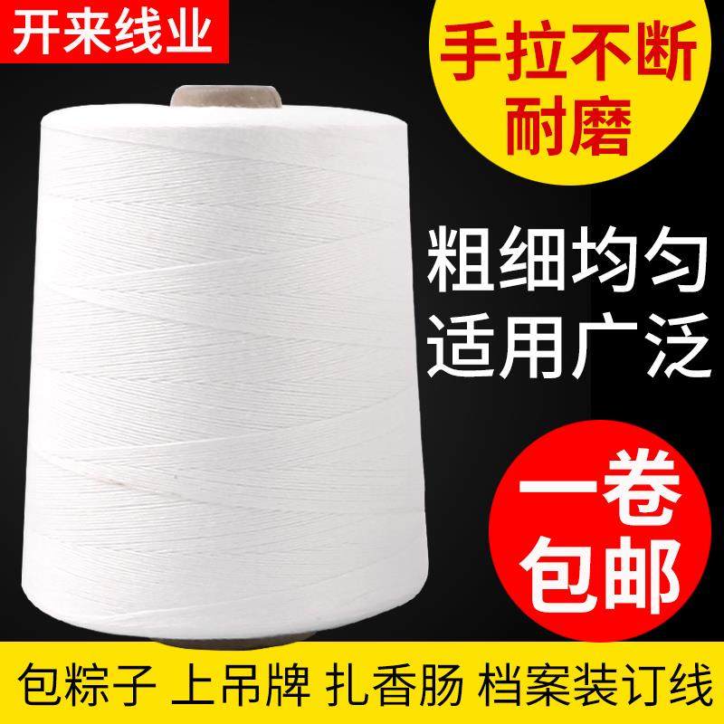 香肠绳子棉线绳吊牌打包缝包线整箱粽子腊肉涤棉线墨斗工地线专用,居家布艺,绳子,淘宝优惠券,粉丝福利购,淘宝优惠卷