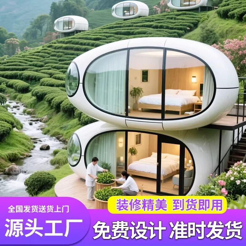 户外露营地太空舱民宿全景玻璃苹果舱民宿房景区民宿项目可移动