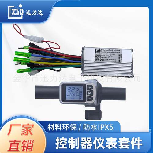 电动滑板车自行车锂电无刷控制器LCD液晶仪表调速二合一124DX指拨
